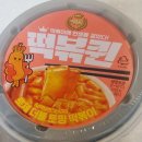 GS25 보라매본점 | GS25 편의점 로제 떡볶이 떡볶퀸 솔직 후기