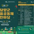 담양을 담다 이미지