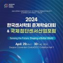 한국센서산업 이미지