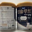 산양 | 앱솔루트 산양 100 &amp; 플래티넘 산양 1단계 후기