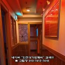 도깨비노래방 - 공주시 동학사2로 139 | 도깨비노래방