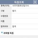 사무자동화산업기사_필기_기출문제 이미지