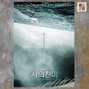 집에 누워서 관극한 뮤지컬 &lt;사의찬미&gt; 호불호 후기 - thx to 아르코 예술기록원 &amp; 예술공감