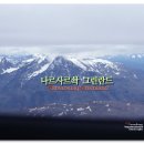 그린랜드 네이버블로그
