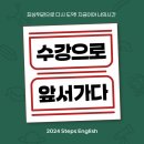 스텝스학원 이미지