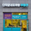 파크이지더원공인중개사사무소 이미지