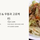 덕평찹쌀꽈배기 이미지