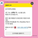 세안안전진단 | ADH진단 후 단국대학교 유방종괴제거술 후기_ 강혜림교수님, 간호간병통합병동