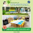 아소비푸른마을