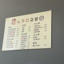 소쿠리김밥 이미지