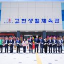 남해국민체육센터 체육관 이미지