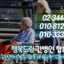 사랑드림 간병회 이미지