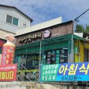 사창뚝배기 - 장성군 사창로 18 | 사창뚝배기