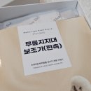 은해반려동물보조기 이미지