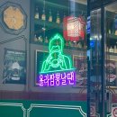 보배반점 대신점
