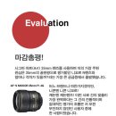 [조아리뷰] 시그마 아트 SIGMA Art 35mm F1.4DG HSM 사용기 제4부 : '사용총평(마감평가)!' 이미지