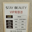 뷰티미용실 | 강남구청미용실, 스테이뷰티 클리닉 후기, 워시핑부터 아윤채까지