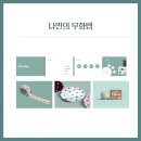 무화마케팅 이미지