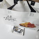 교촌치킨덕천 | 지금 교촌치킨 주문할 때는 변우석 브로마이드 요청 필수 + 키링 후기
