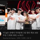 올레이션대전센타 | 2026 MSI 대전 준결승전 직관 후기 in 대전컨벤션센터 2전시장 + 성심당 오씨칼국수