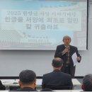 불교와 유교도 기독교처럼 한글을 사랑하고 써라. 이미지