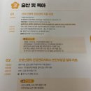 [슈퍼맘 인천점 산후도우미 후기]인천남부지사,둘째아,A통합2형,2주 이용후기