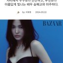 하퍼스바자코리아 이미지