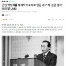 군인 박정희를 세계적 지도자로 만든 세 가지 '깊은 생각' 이미지