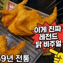 59년옛날통닭 이미지