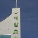 제일성결교회 이미지