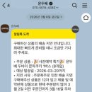 주문로 | 욘두베 두쫀쿠 내돈내산 주문 취소 후기