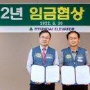 현대엘리베이터 노동조합 이미지