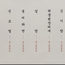 양지바름