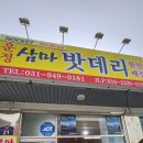 삼마자동차공업사 | 파주운정 밧데리교체는 여기가 믿을수있네요(삼마밧데리)