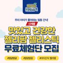 젤리팜