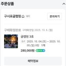 구시포해수욕장 | [고창] 구시포 해수욕장 글램핑 10월 숙박 후기(3호실)