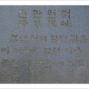 제10회 역사탐방(한강역사탐방길 3코스 뚝섬나루길) 사진 후기 이미지