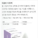 도테라오일 이미지