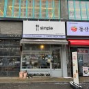 키친심플 | 분위기 좋은 부평구청맛집 알리오올리오맛집 -키친심플 / 이용후기