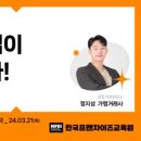 공정거래상담소 네이버블로그
