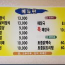 강마을시골밥상 이미지