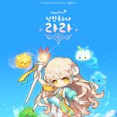 라라 이미지