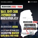 롯데하이마트(주)주엽지점 | 롯데하이마트 운정점 10월 앙코르 통합오픈 할인행사 금호 어울림