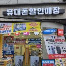 구산역3번출구 | 구산역 삼성, 애플 기기 선택의 이유 및 휴대폰 매장 후기