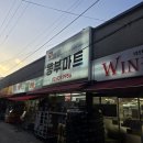 위스키 저렴하게 구매하는법 (싸게 동부마트 후기 + 주차장)