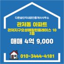 해링턴단지내공인중개사사무소 이미지