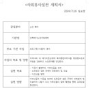 실천계횐서 2024171 임요한 이미지