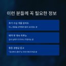 두려움을 제거하는 가장 빠른 방법 | 동탄 수면대장내시경 병원 선택, 후기만 보고 결정하면 후회합니다