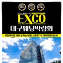 담아 - 서귀포시 영어도시로 77 | 대구웨딩박람회 일정 꿀팁 담아둔 후기