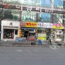 왕십리막창구이 Daum카페